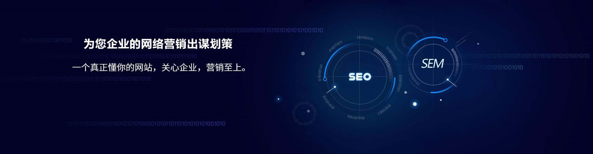 武汉sem专员