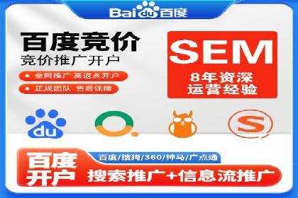 百度竞价代运营公司：如何选择合适的投放平台